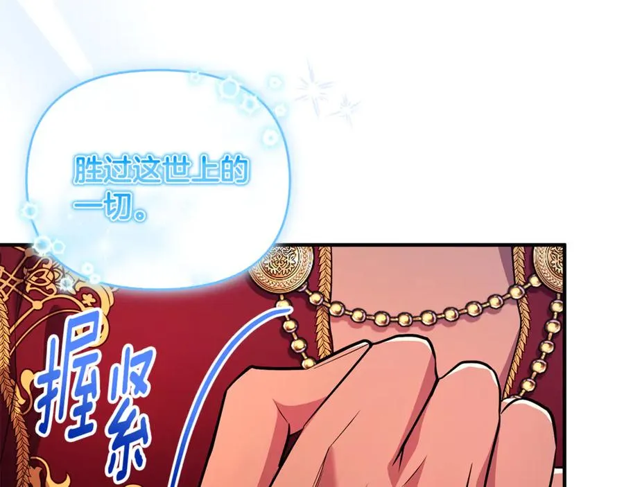 第33话 什么都能做到 第112页