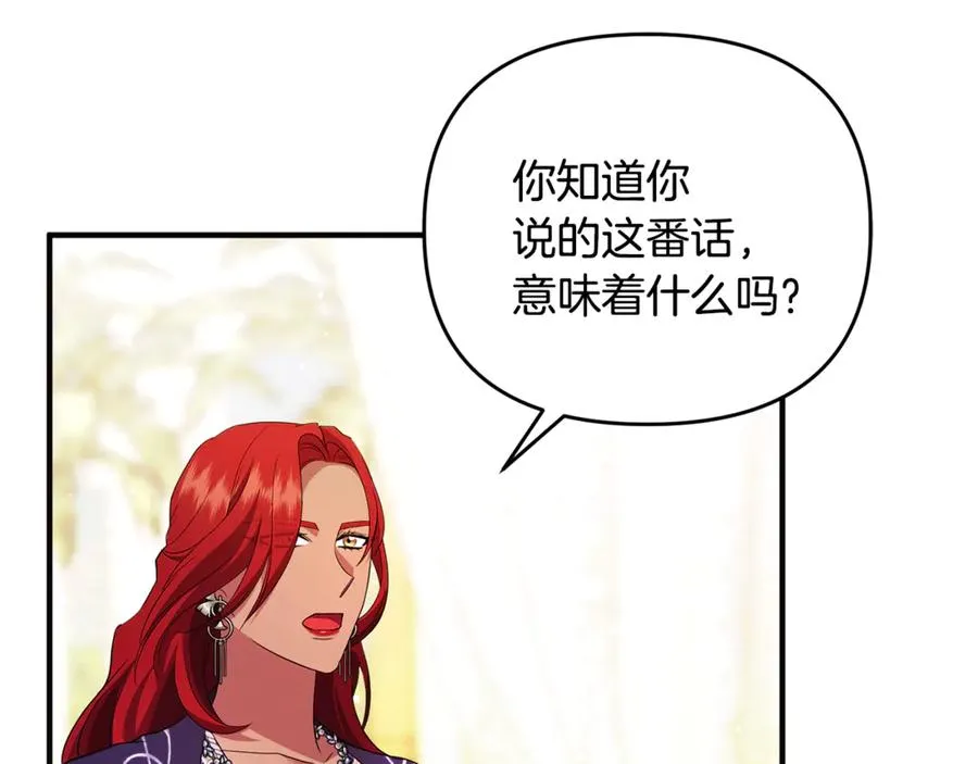 第33话 什么都能做到 第114页