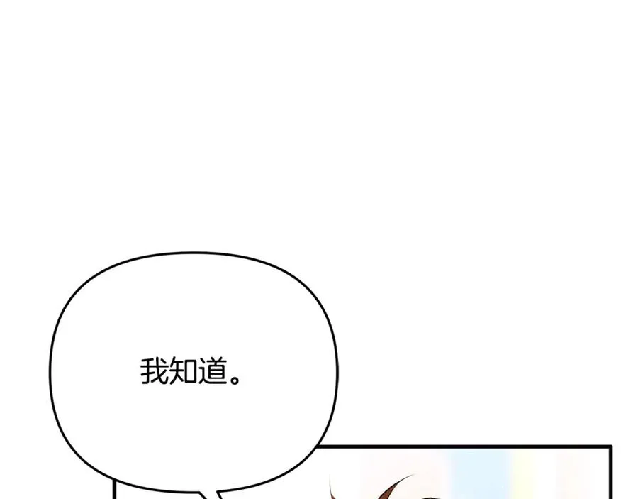 第33话 什么都能做到 第116页