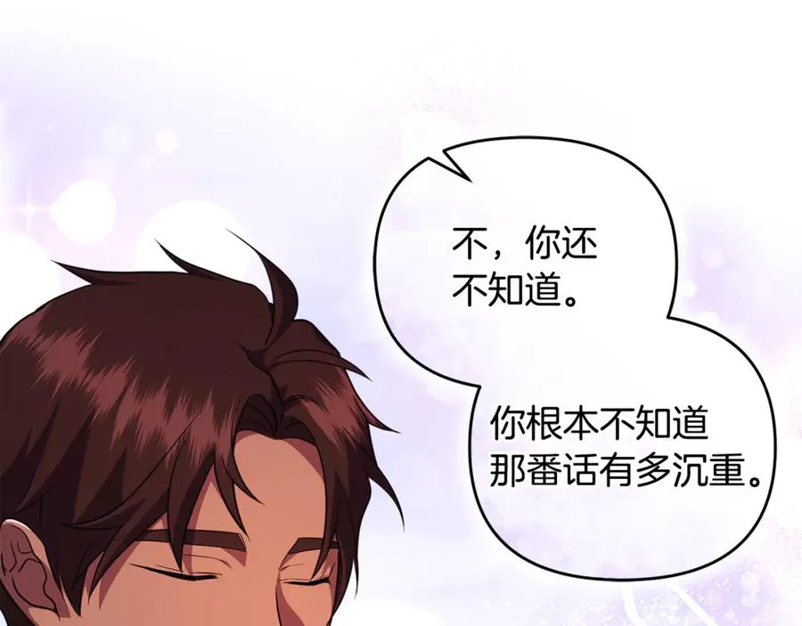 第33话 什么都能做到 第120页