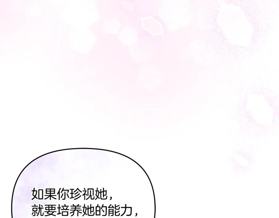 第33话 什么都能做到 第123页