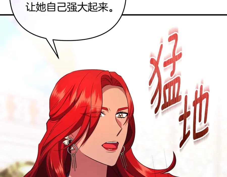 第33话 什么都能做到 第124页