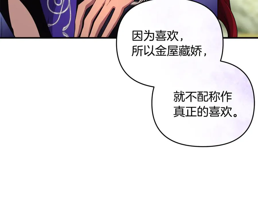 第33话 什么都能做到 第126页