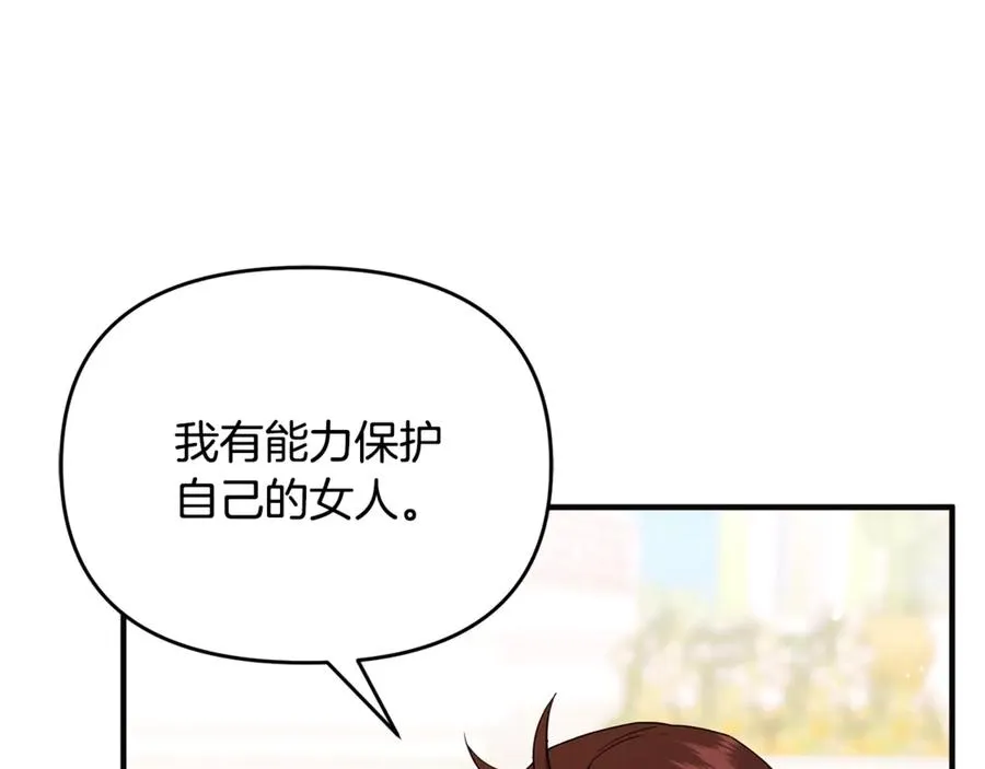 第33话 什么都能做到 第128页