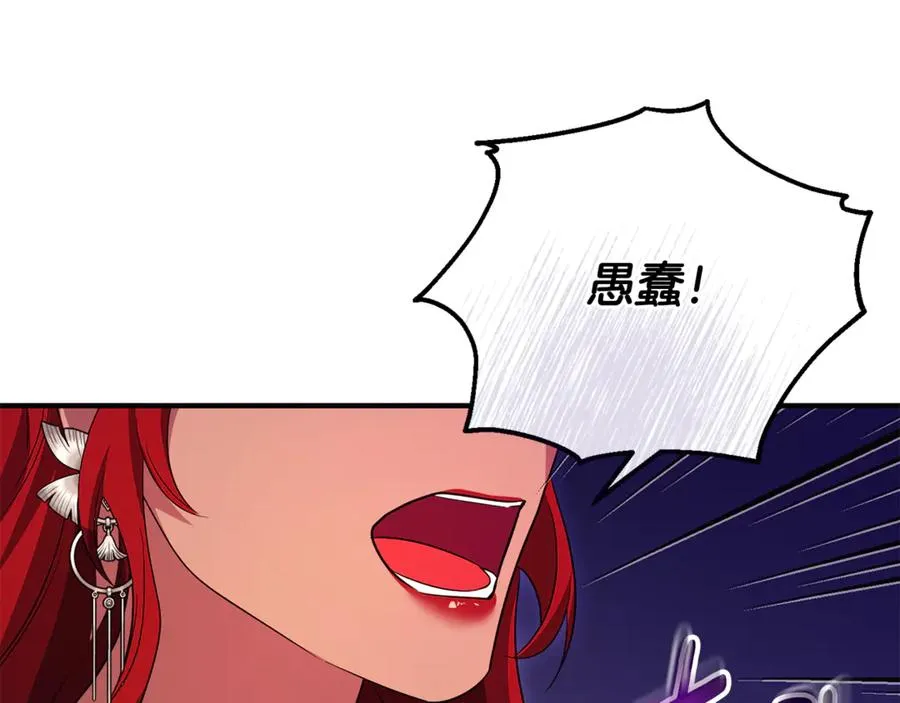 第33话 什么都能做到 第131页