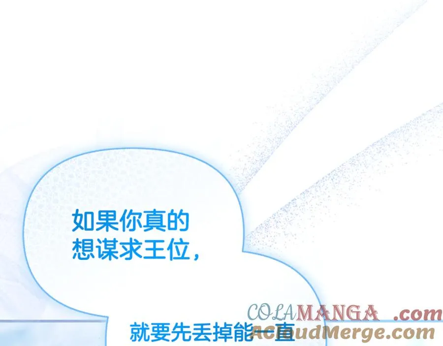 第33话 什么都能做到 第133页