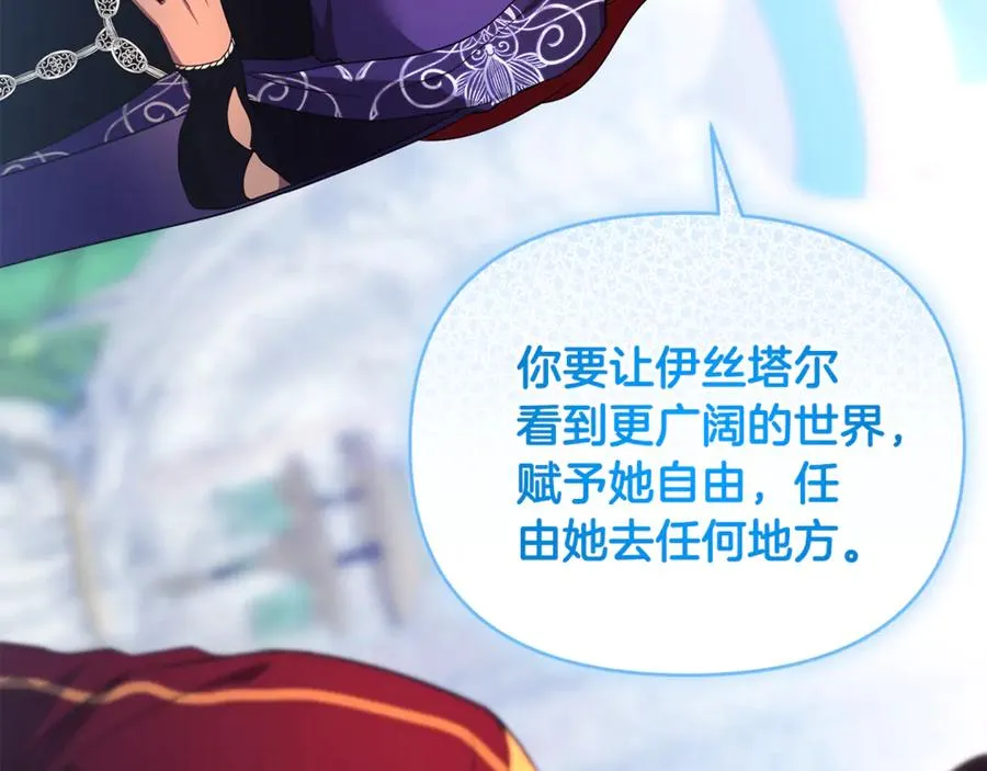 第33话 什么都能做到 第135页