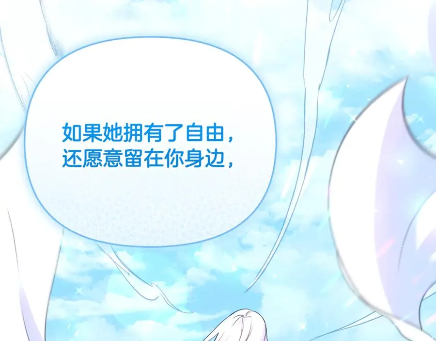 第33话 什么都能做到 第138页