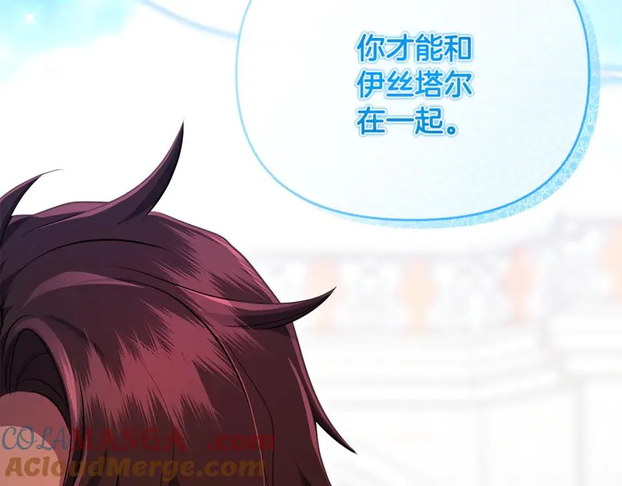 第33话 什么都能做到 第141页