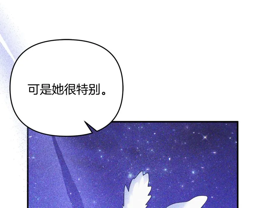第33话 什么都能做到 第144页