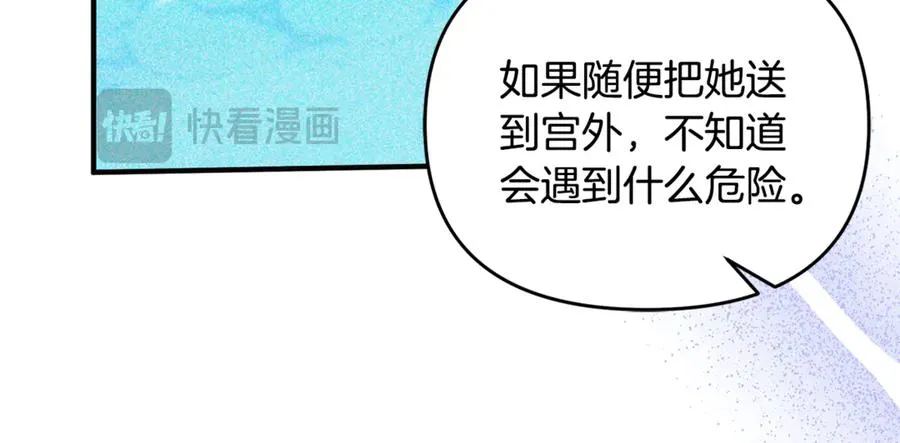 第33话 什么都能做到 第146页
