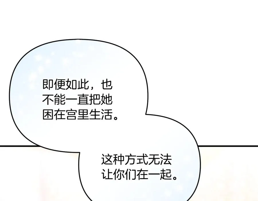 第33话 什么都能做到 第147页