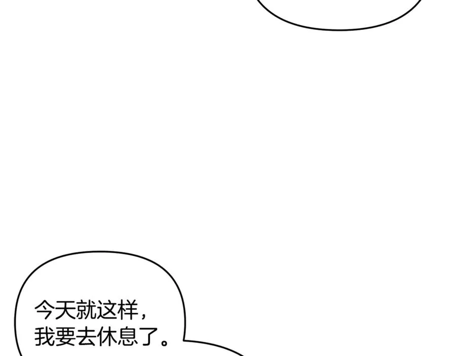 第33话 什么都能做到 第150页