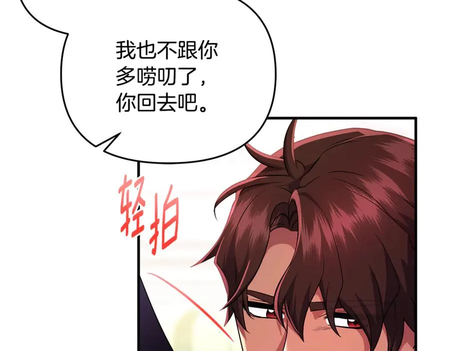 第33话 什么都能做到 第151页