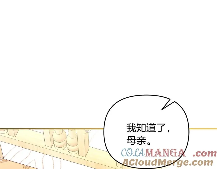 第33话 什么都能做到 第153页