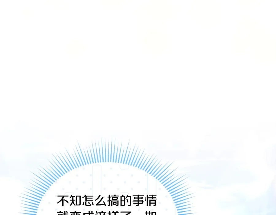 第33话 什么都能做到 第156页