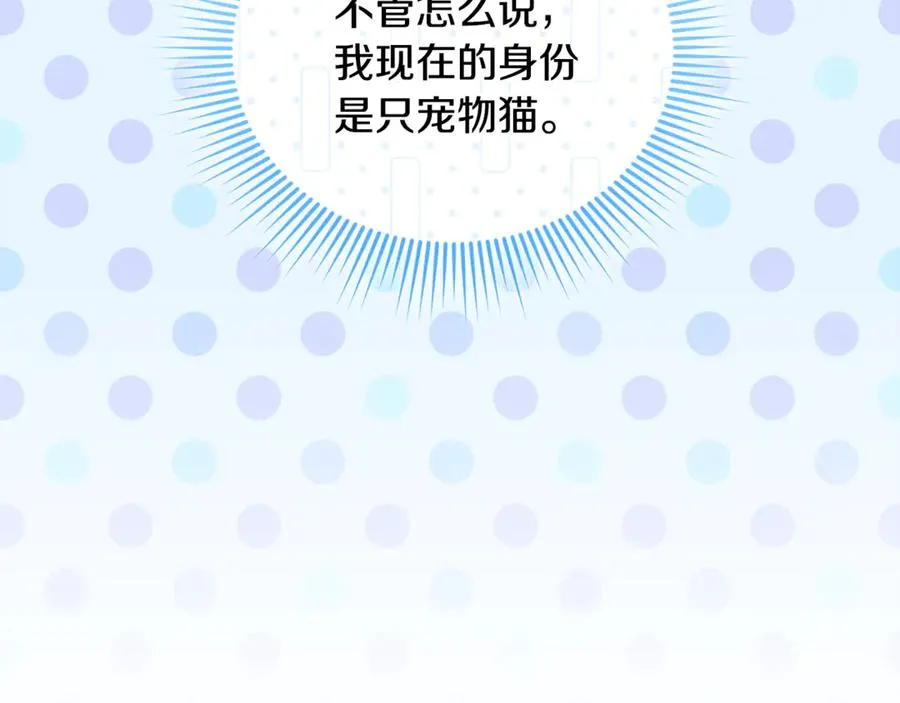 第33话 什么都能做到 第160页