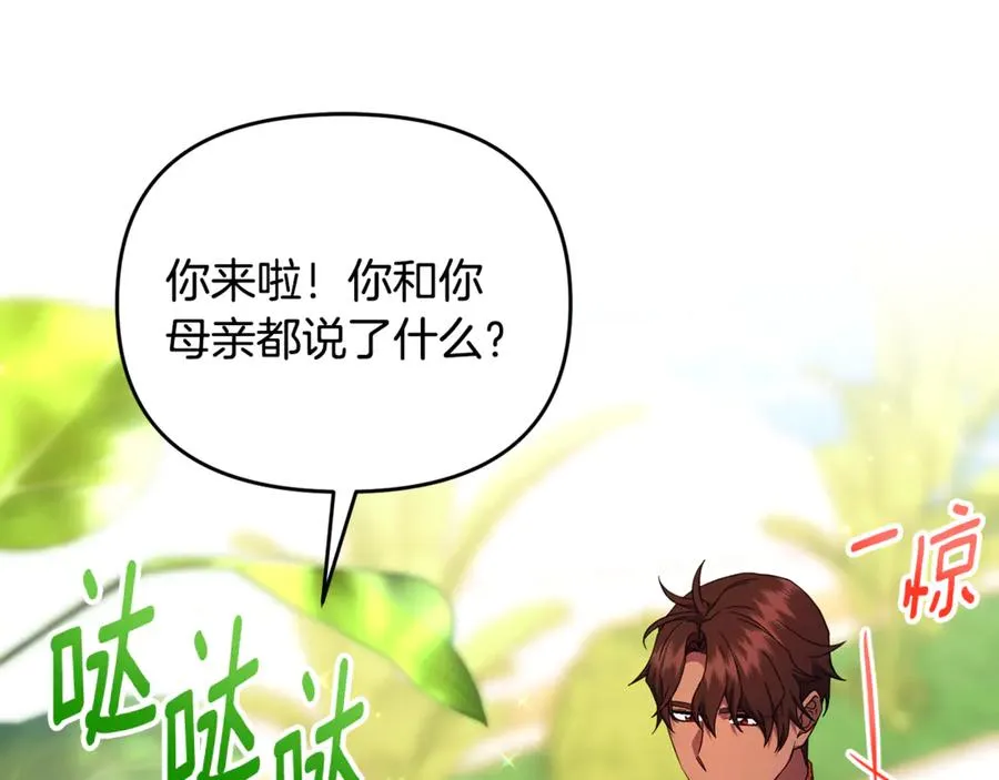 第33话 什么都能做到 第164页