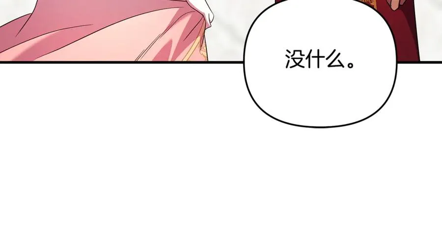 第33话 什么都能做到 第166页