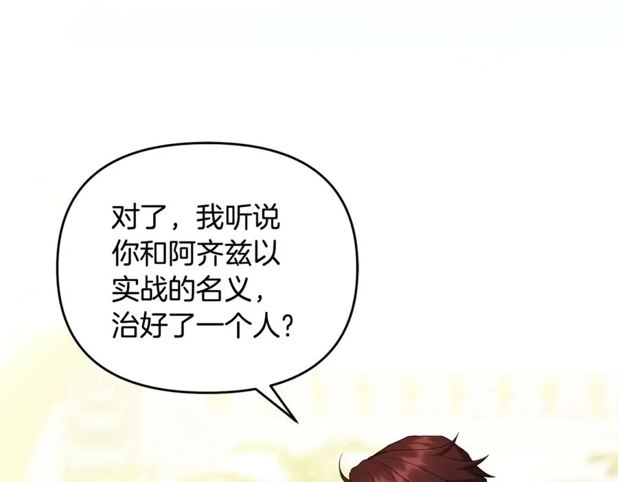 第33话 什么都能做到 第167页