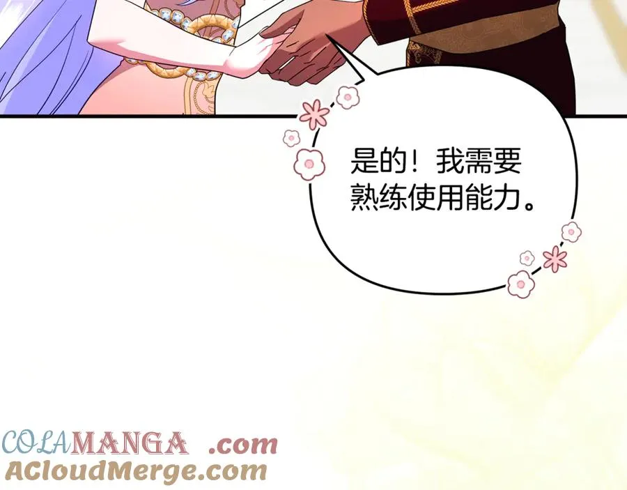 第33话 什么都能做到 第169页