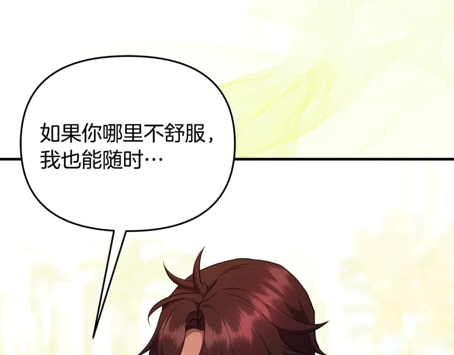 第33话 什么都能做到 第170页