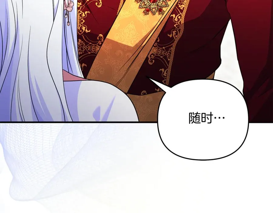 第33话 什么都能做到 第172页