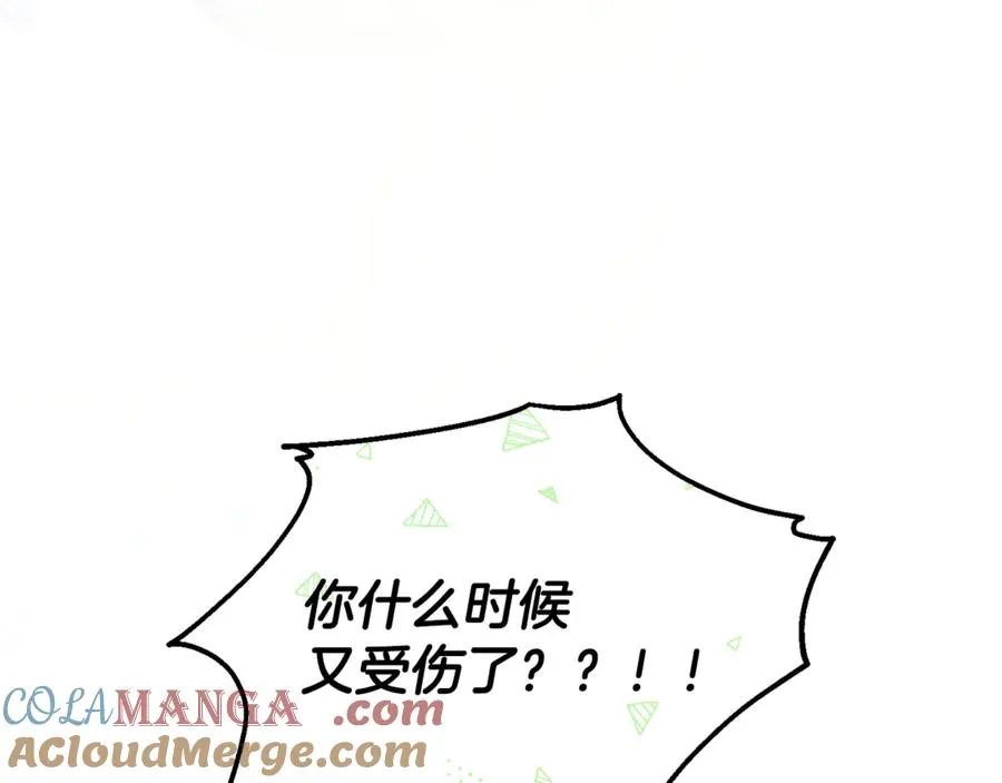 第33话 什么都能做到 第173页