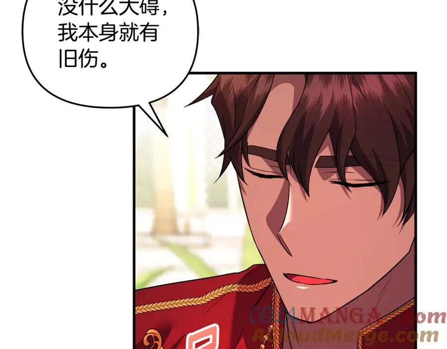 第33话 什么都能做到 第177页