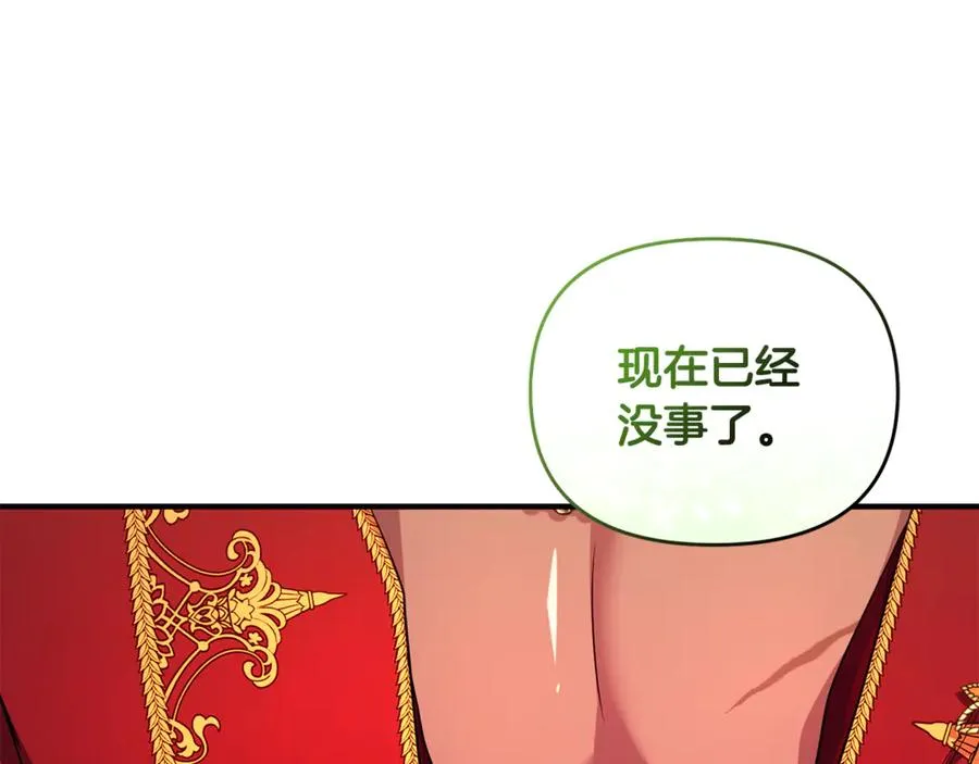 第33话 什么都能做到 第180页