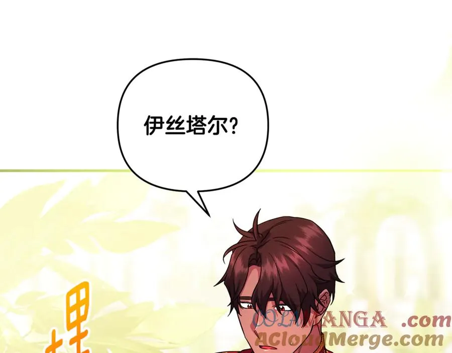 第33话 什么都能做到 第185页