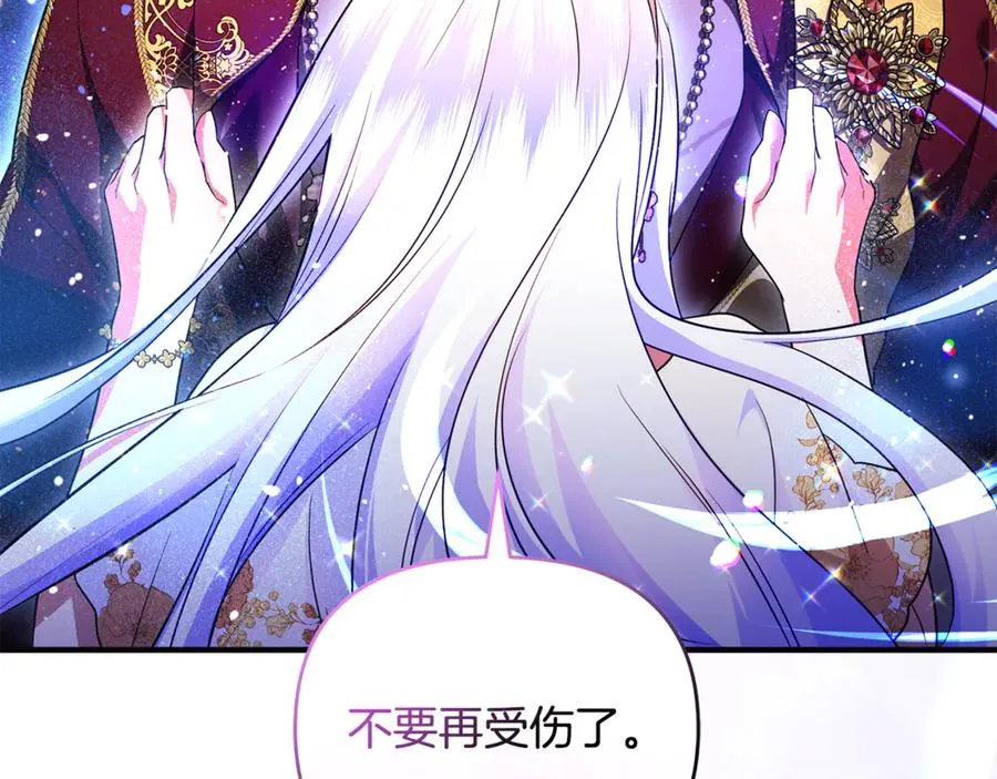 第33话 什么都能做到 第194页