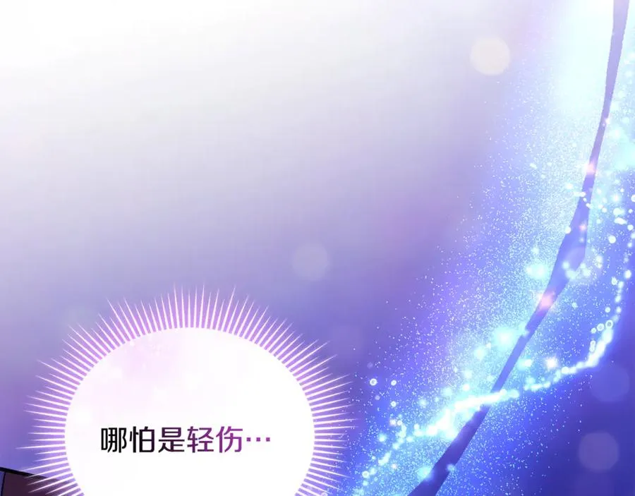 第33话 什么都能做到 第196页