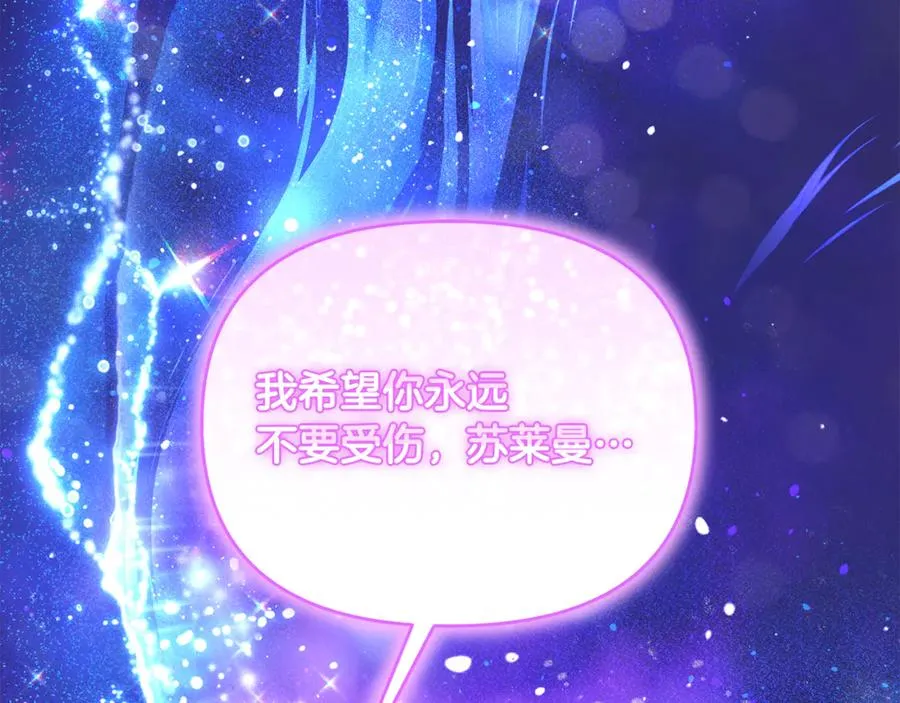第33话 什么都能做到 第198页
