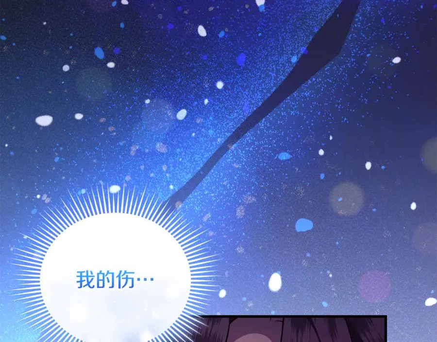 第33话 什么都能做到 第202页