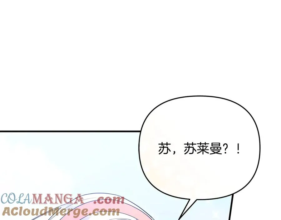 第33话 什么都能做到 第213页