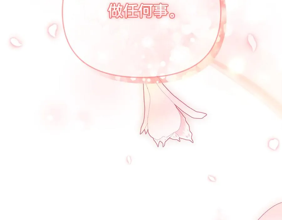 第33话 什么都能做到 第224页