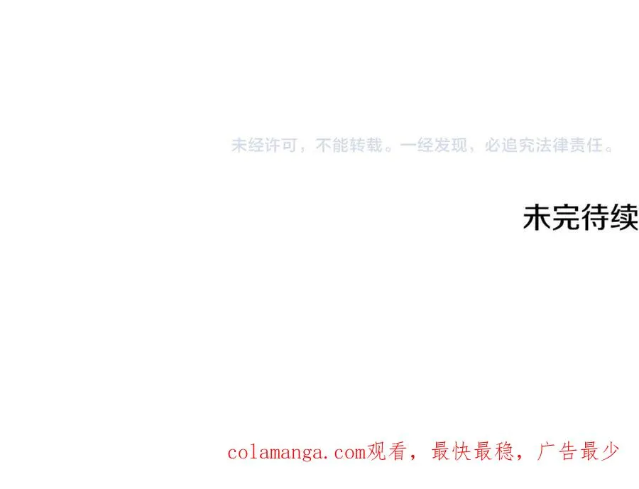 第33话 什么都能做到 第226页