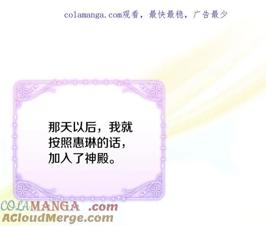 第34话 抑制不住的心意 第1页