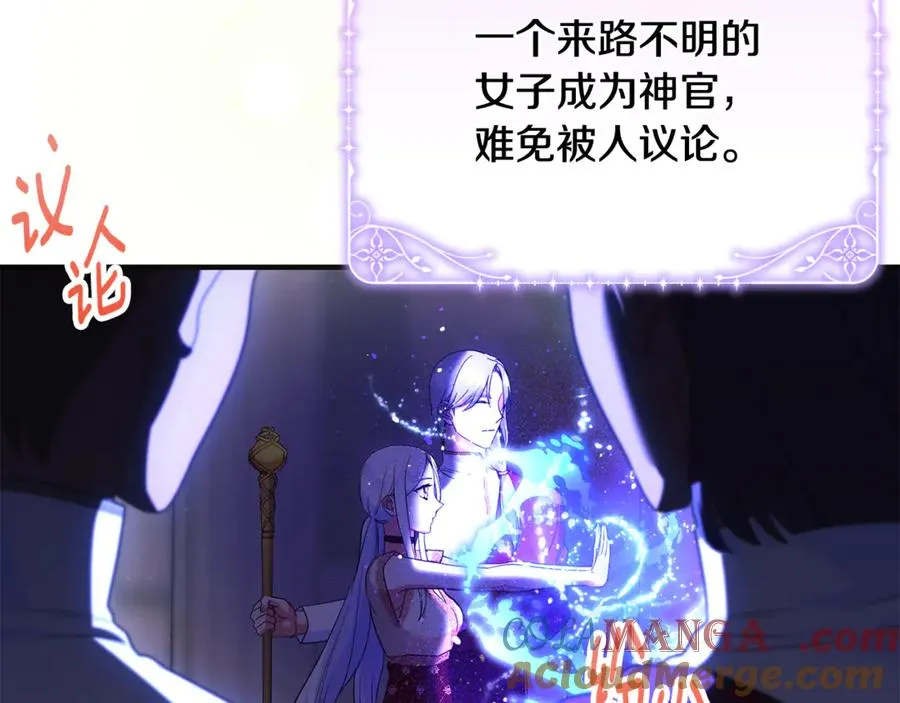 第34话 抑制不住的心意 第5页