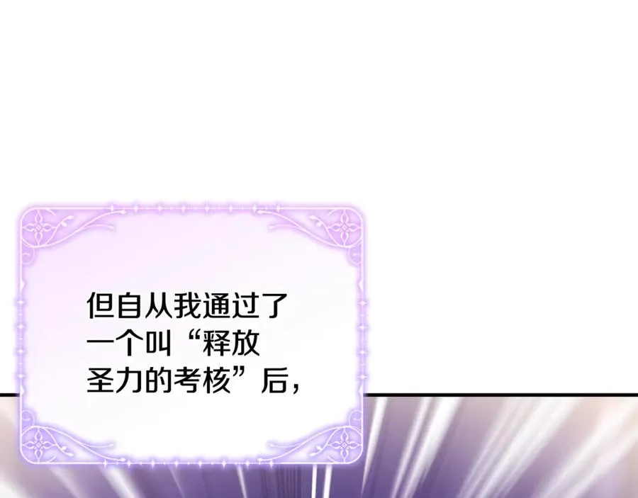 第34话 抑制不住的心意 第7页