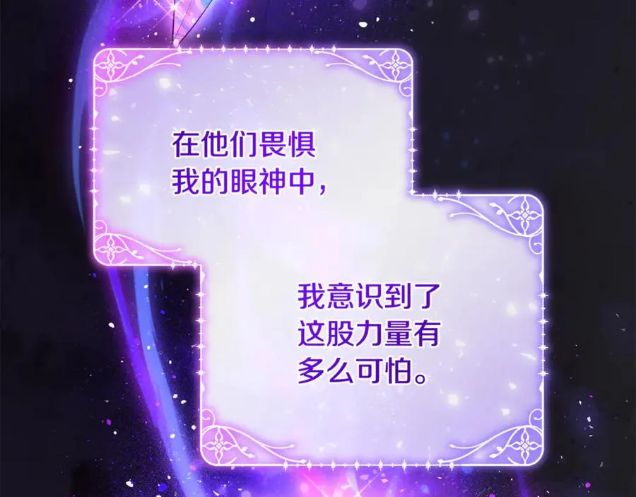 第34话 抑制不住的心意 第11页
