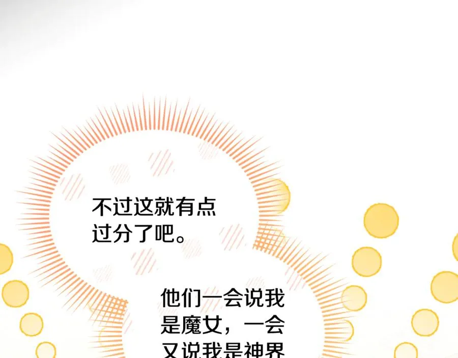 第34话 抑制不住的心意 第14页