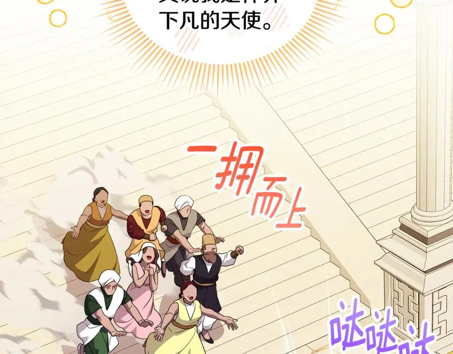第34话 抑制不住的心意 第15页