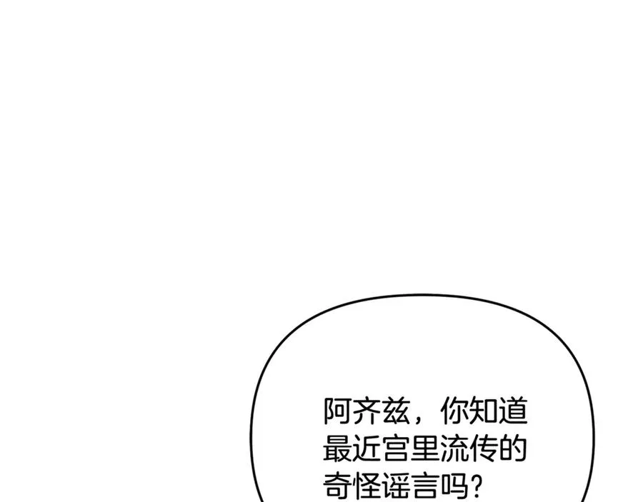 第34话 抑制不住的心意 第18页