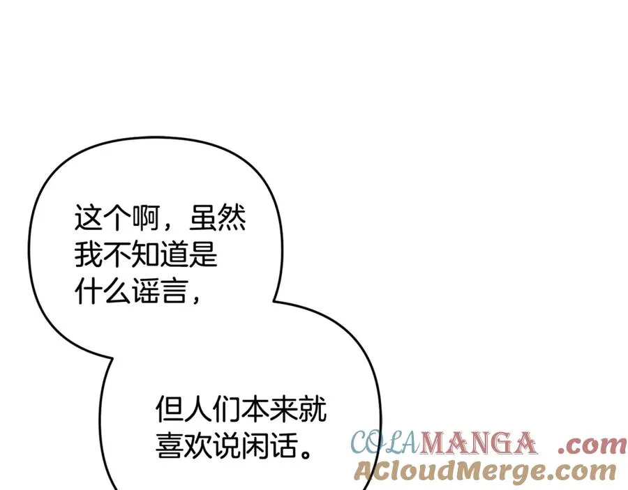 第34话 抑制不住的心意 第21页