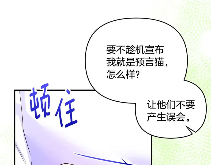 第34话 抑制不住的心意 第24页