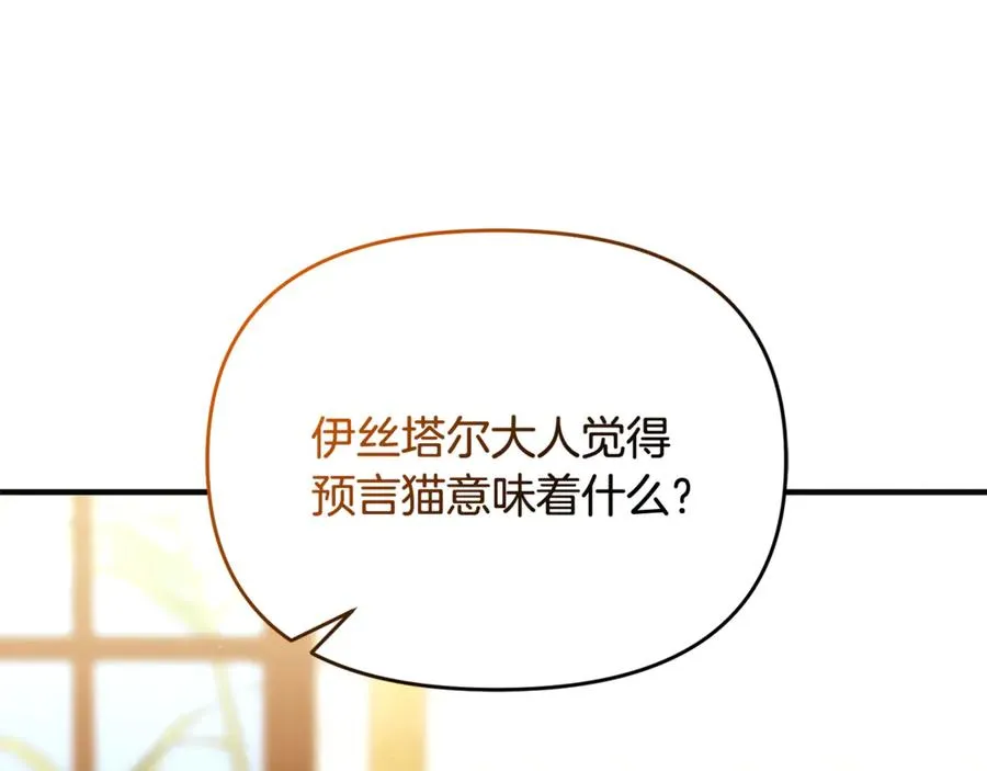 第34话 抑制不住的心意 第27页