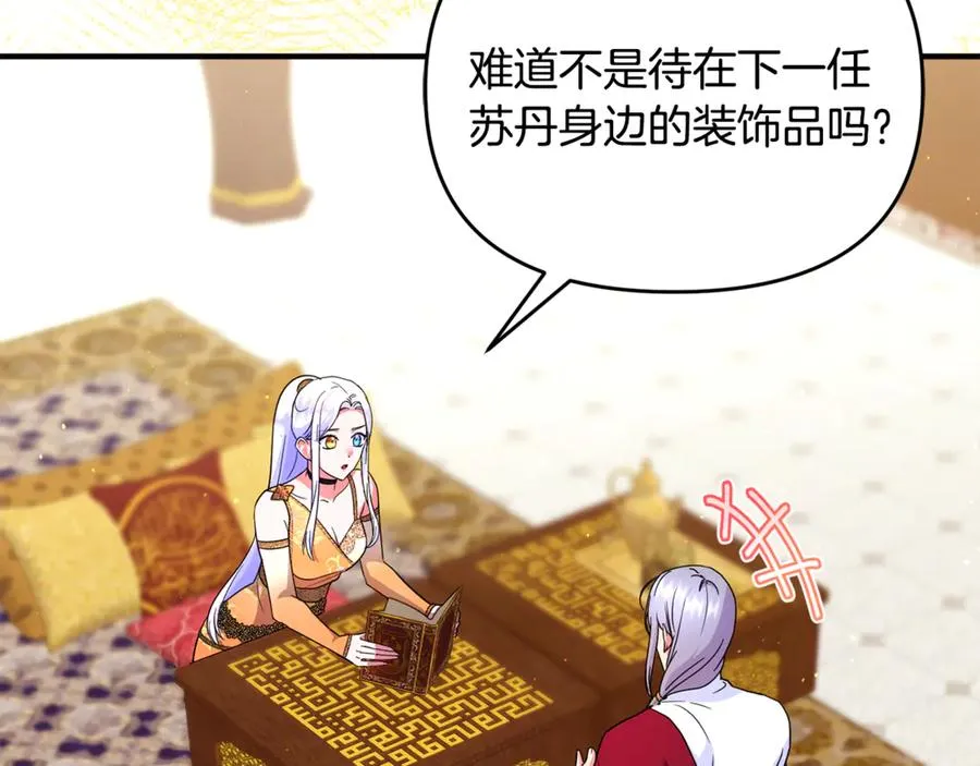 第34话 抑制不住的心意 第30页