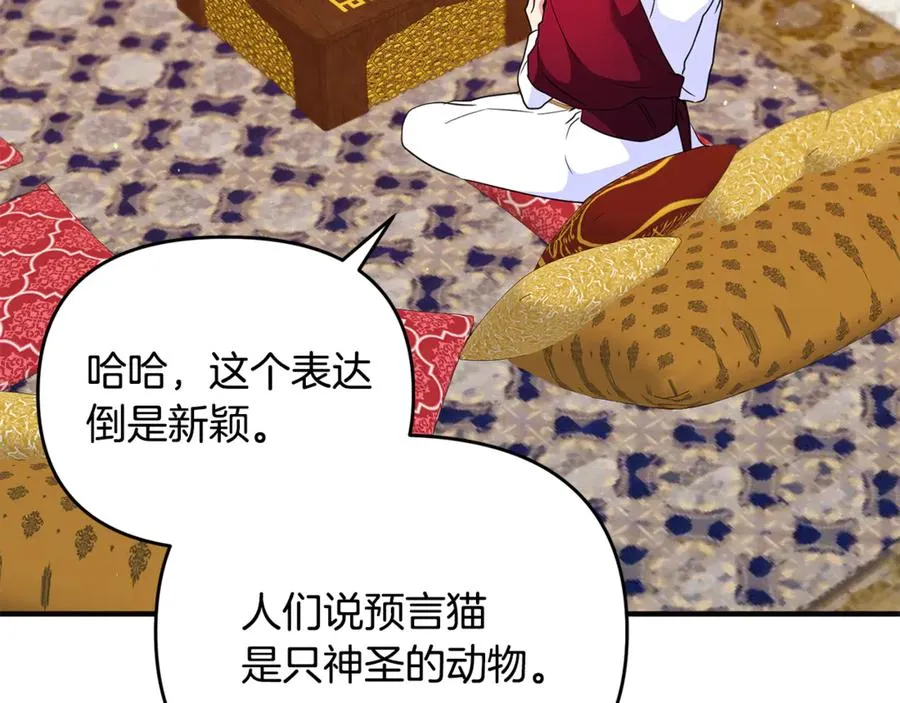 第34话 抑制不住的心意 第31页